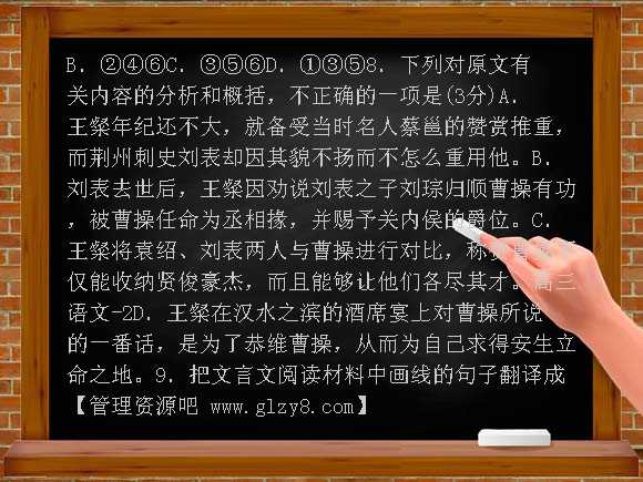 2009届镇江市高三第二次调研语文试卷（有答案）