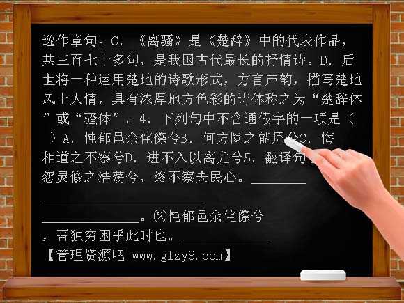 2010高三语文沁园春长沙课后练习
