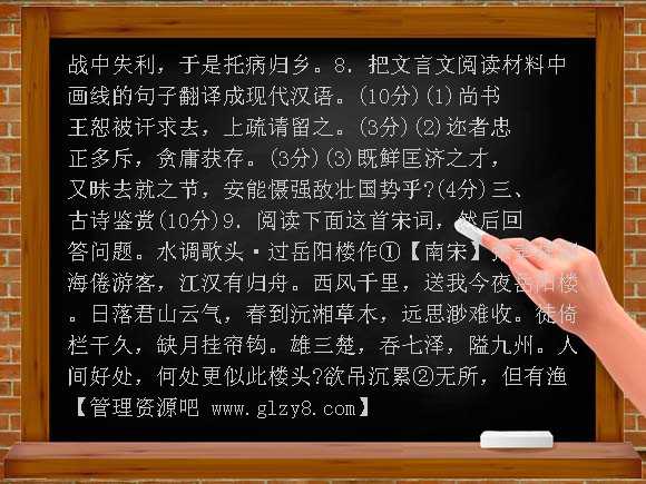 苏州市2009届高三教学调研语文试卷及答案