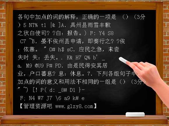 高三语文联考试卷及答案