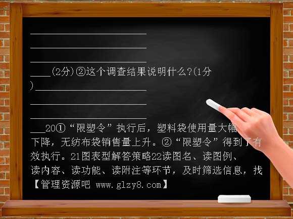 09年中考语文综合性学习命题讲座