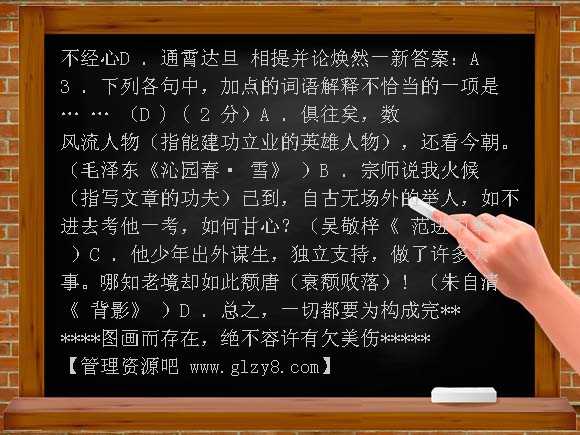 07年中考词语试题汇编