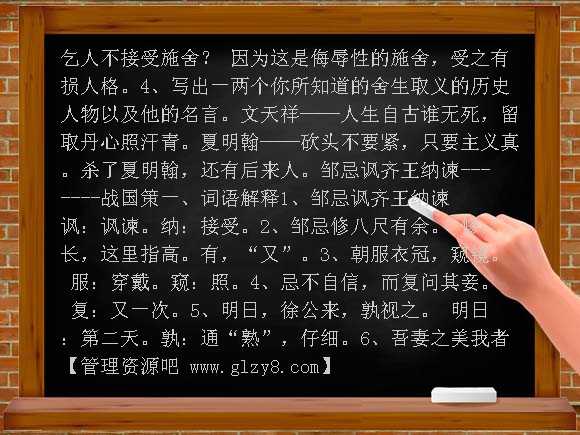 2008年中考文言文阅读复习题