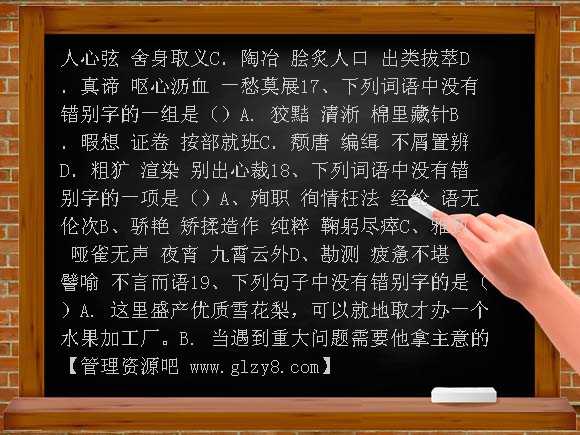 2008年初三毕业会考语文复习材料