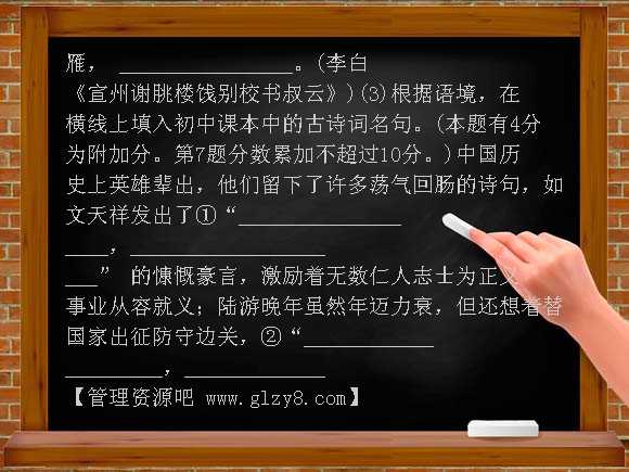 2008年广州白云区中考一模语文试卷及答案