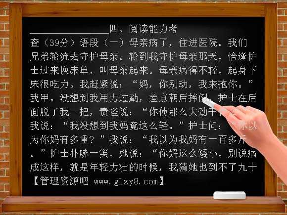 2008年贵州省贵阳市中考模拟语文试卷（五）