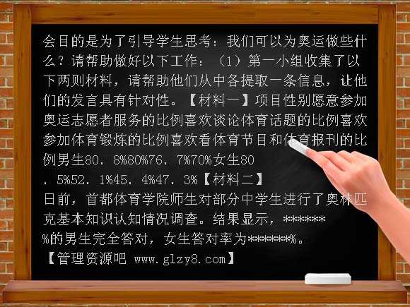 2008年辽宁省沈阳市中考模拟语文试卷（六）