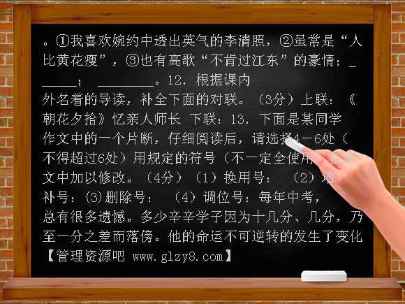 2008烟台开发区中考提前招生语文试题及答案