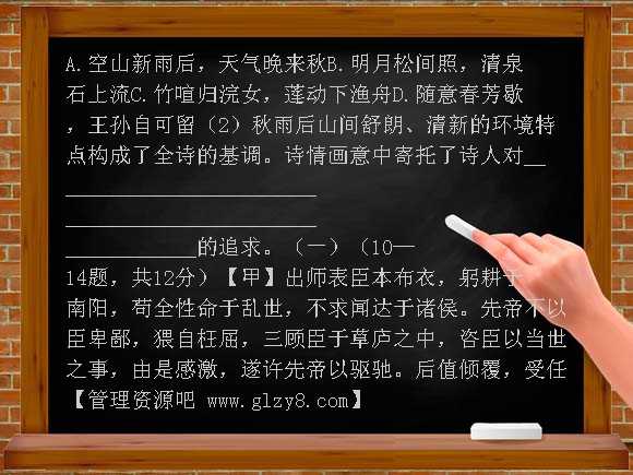 2009年云南省高中（中专）招生统一考试语文模拟试题（四）