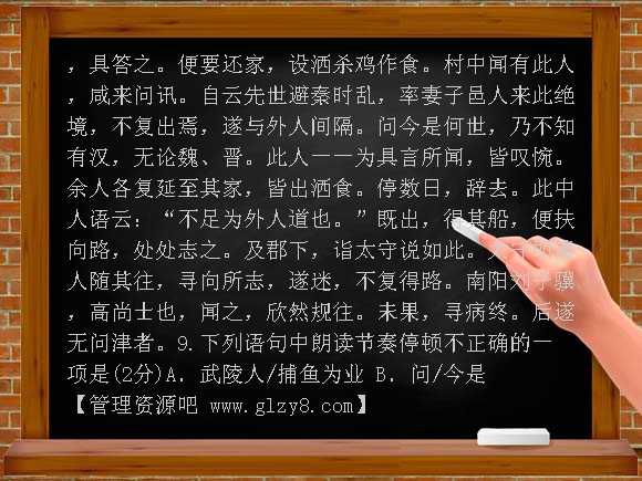 2009年娄底市中考语文答案及试题