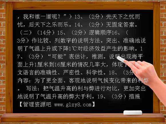 2009年安顺市中考语文答案及试题