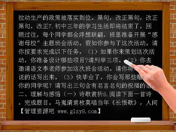 2009年江苏东海县语文模拟试题一