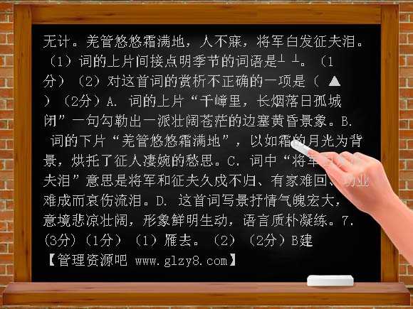 2009年江苏省南京市各区县初三年级一模语文试卷分类精编-诗歌鉴赏