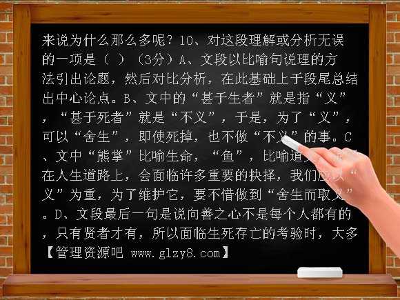 2009年湖北省孝感市中考语文模拟考试题（二）