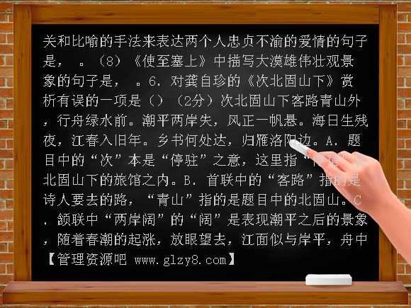 2009年辽宁省沈阳市中等学校招生考试语文模拟试卷（十）