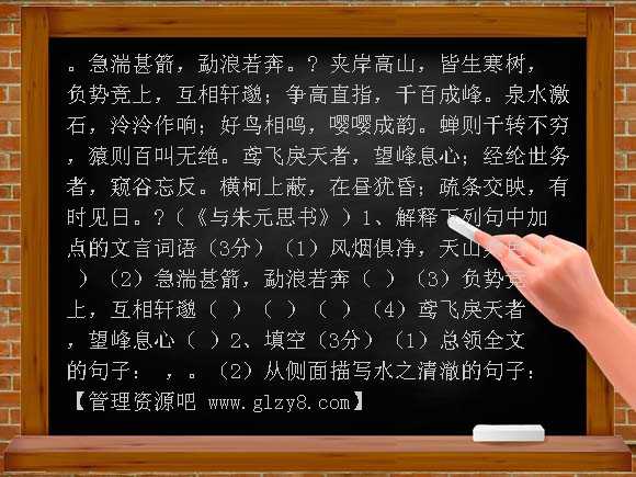 2010年中考模拟语文试卷2