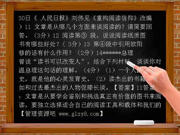 2010年浙江中考各市中考题汇编之-议论文