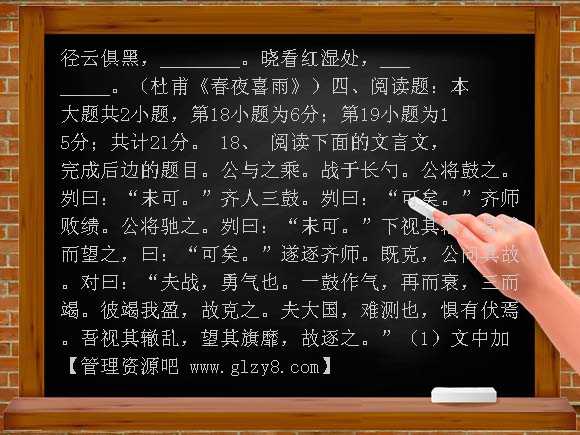 北京师大附中中考语文模拟练习卷9