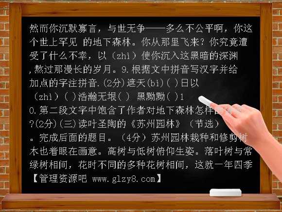 黄冈市2008年中考语文试题无答案