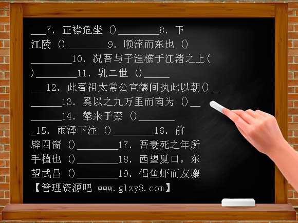 2011届高考语文一轮复习教材文言知识梳理与巩固2 PPT课件