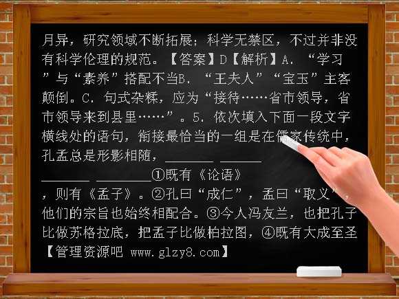 2009年江西高考答案语文（详解）