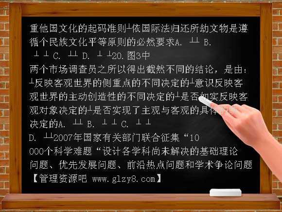 2009年辽宁高考文综试题及答案