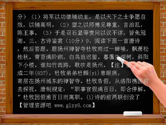 镇江市2009届高三第三次调研测试语文试卷有答案