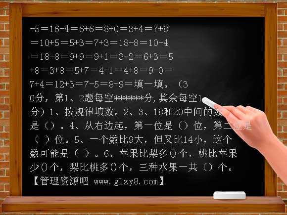 2009-2010学年度一年级数学上册期末综合练习卷