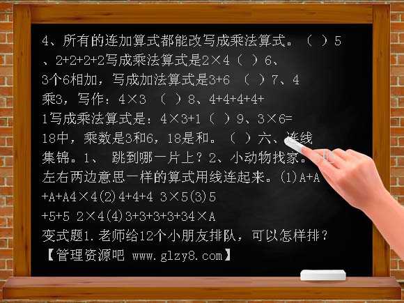 一年级乘法的认识基本题