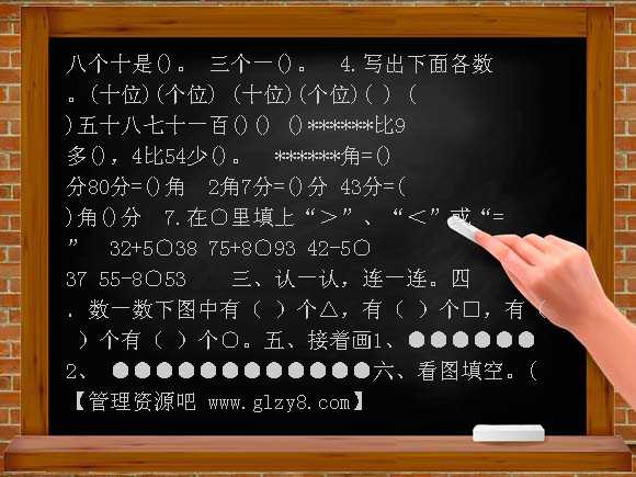 一年级数学第二册第七、八、九单元检测题
