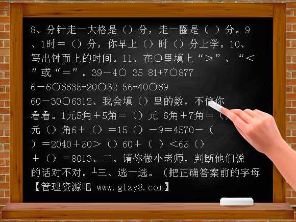 小学一年级数学第二学期期末综合练习卷