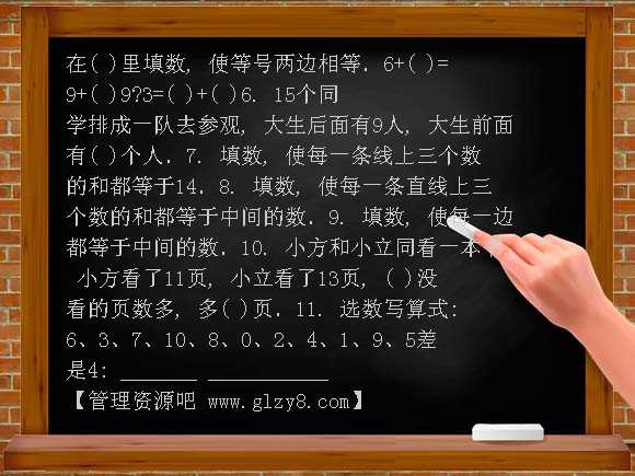 小学数学第二册第一单元试卷（C）