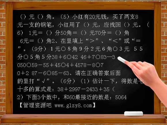 苏教版一年级数学下册第五、六单元测试卷