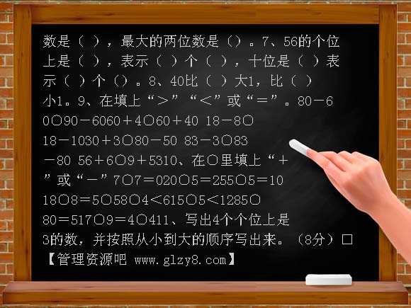 苏教版一年级数学下册练习题