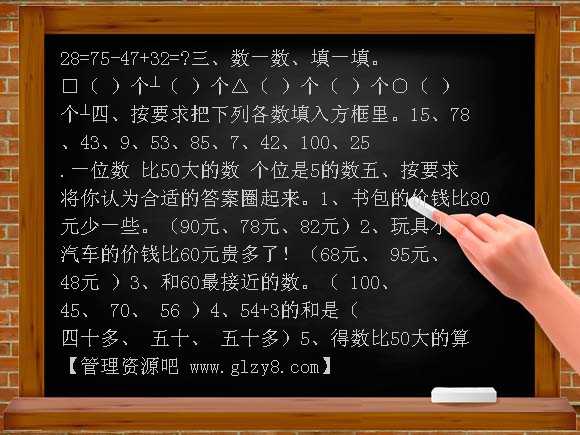 青岛版小学一年级下册数学期中试卷