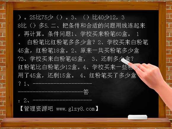 二年级上册数学第二单元练习题