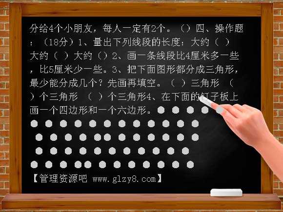 二年级数学上册期中试卷