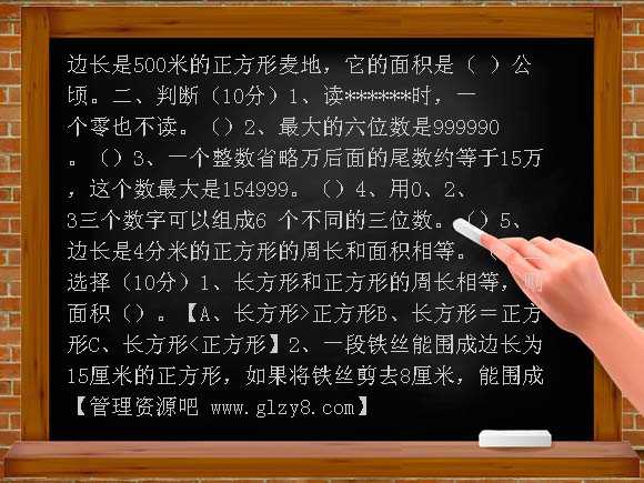 二年级数学上期末试卷