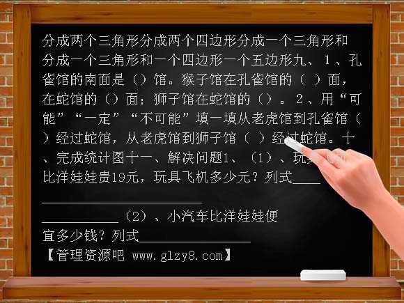 二年级数学上期末试卷5