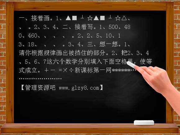 二年级数学下册练习二十三练习题