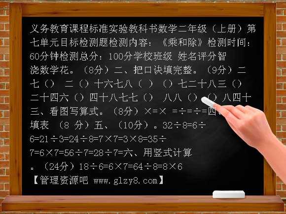 二年级数学乘和除练习