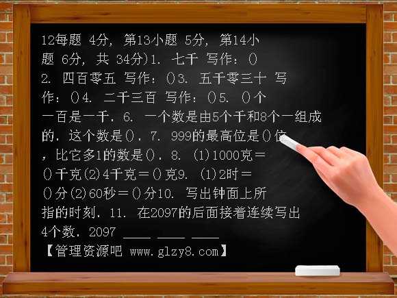人教新课标数学第四册期末试题