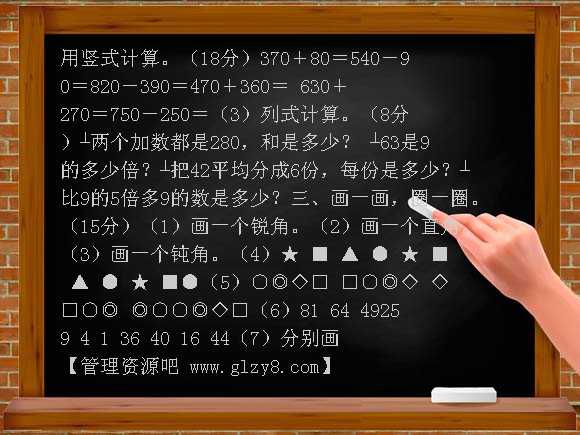 人教版二年级数学下册期末考试复习题