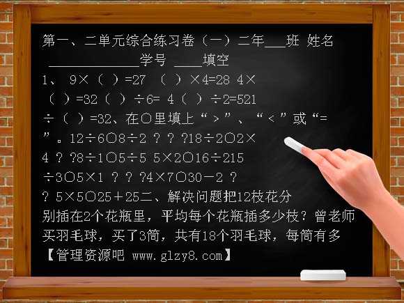 人教版第四册数学第一、二单元综合练习题