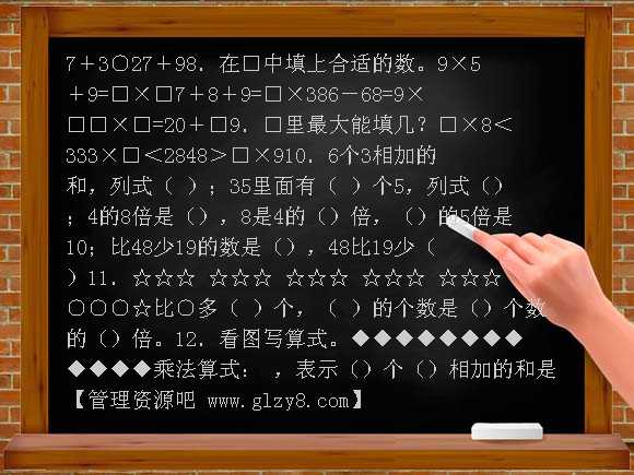 北师大版二年级上册期末数学考试试卷