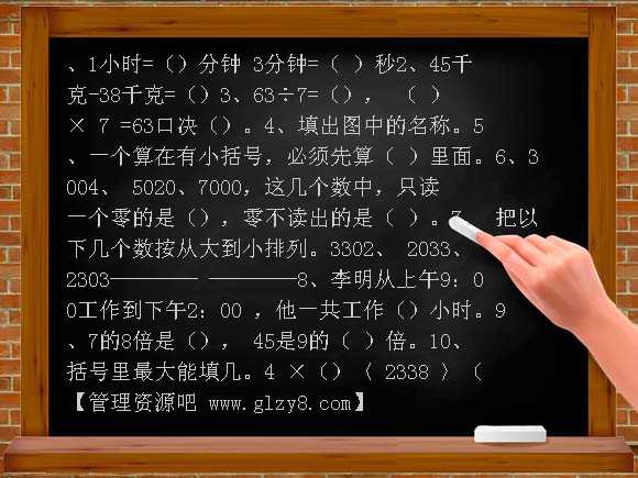 北师大版二年级下学期期末复习题（一）