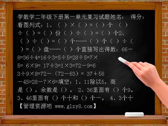 北师大版小学数学下册第一单元复习题