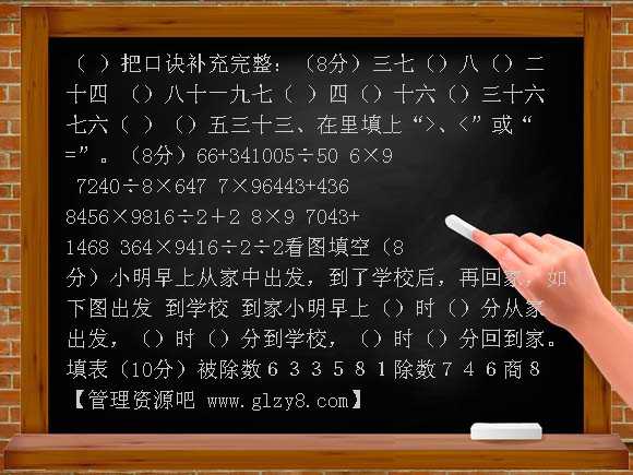 北师大版小学数学二年级上册期末复习题