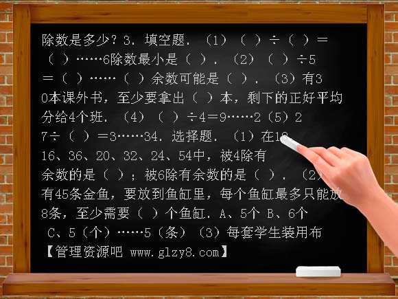 北师大版小学数学第四册第一、二单元测试题