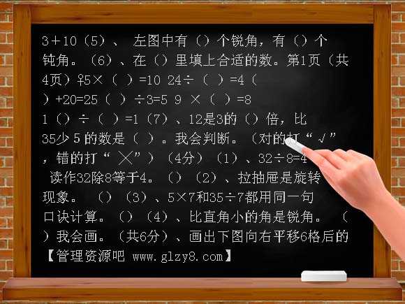 小学二年级数学下册期中练习题